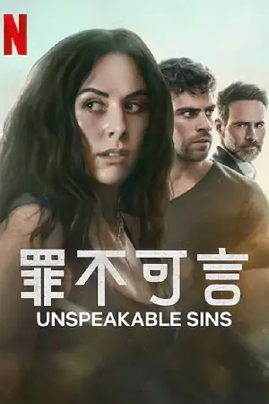 18 unspeakable sins 2025