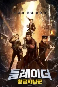 ancestor in search of gold 2020