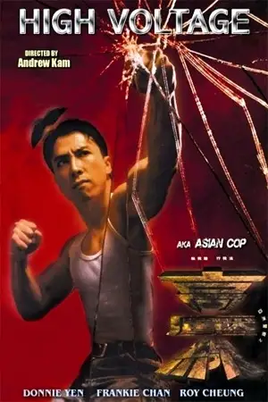 asian cop high voltage 1994