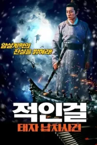 behind east palace 2022