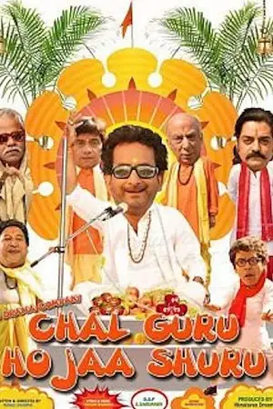chal guru ho jaa shuru 2015