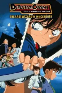 detective conan movie 03 the last wizard of the century 1999