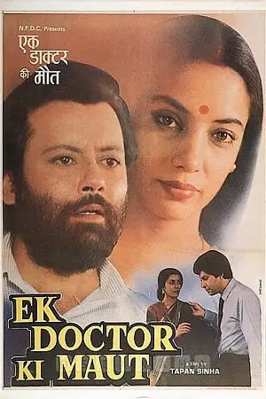 ek doctor ki maut 1990