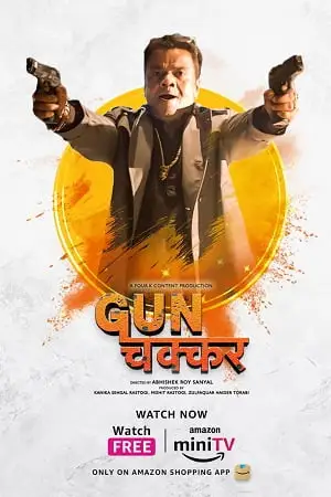 gunchakkar 2023