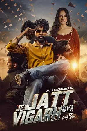 je jatt vigarh gya 2024