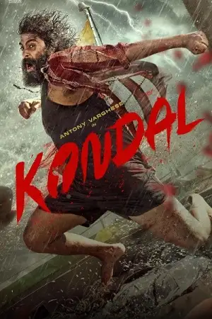 kondal 2024