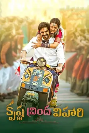 krishna vrinda vihari 2022