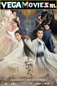 love of thousand years season 1