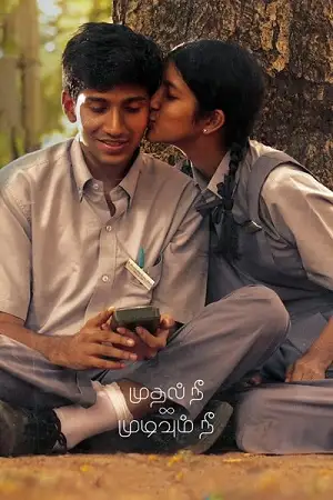 mudhal nee mudivum nee 2022