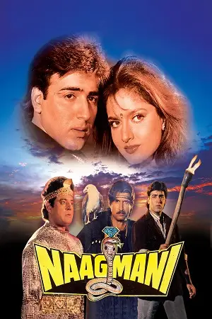 naagmani 1991