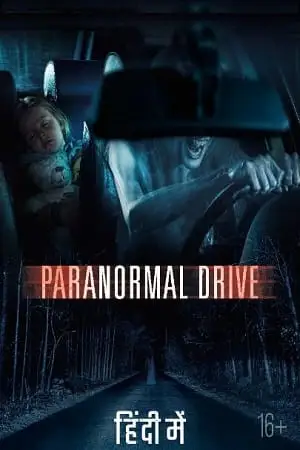 paranormal drive 2016