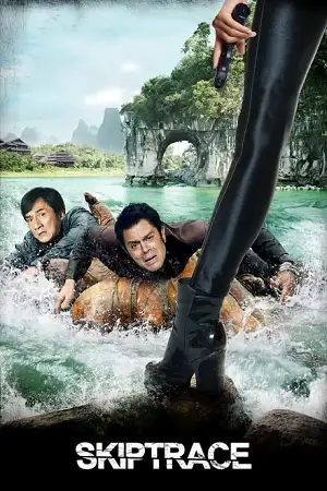 skiptrace 2016
