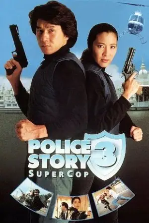 supercop 1992