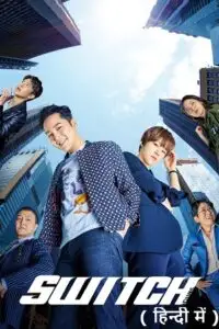 switch change the world season 1