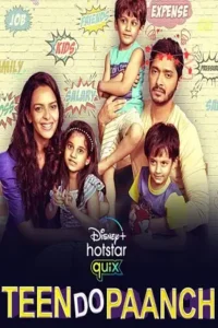 teen do paanch 2021