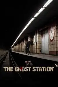 the ghost station 2023