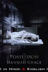 the possession of hannah grace 2018