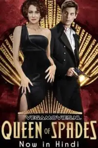 the queen of spades 2016