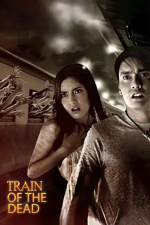 train of the dead 2007