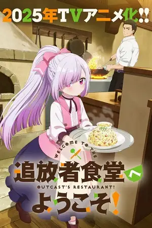 welcome to the outcast s restaurant season 1