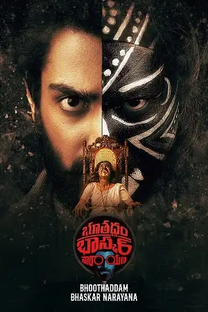 bhoothaddam bhaskar narayana 2024