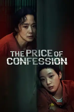 the price of confession 2025